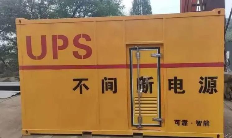 枣强UPS电源（Uninterruptible Power Supply）的作用？